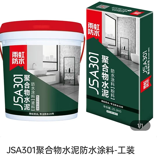 JSA301聚合物水泥